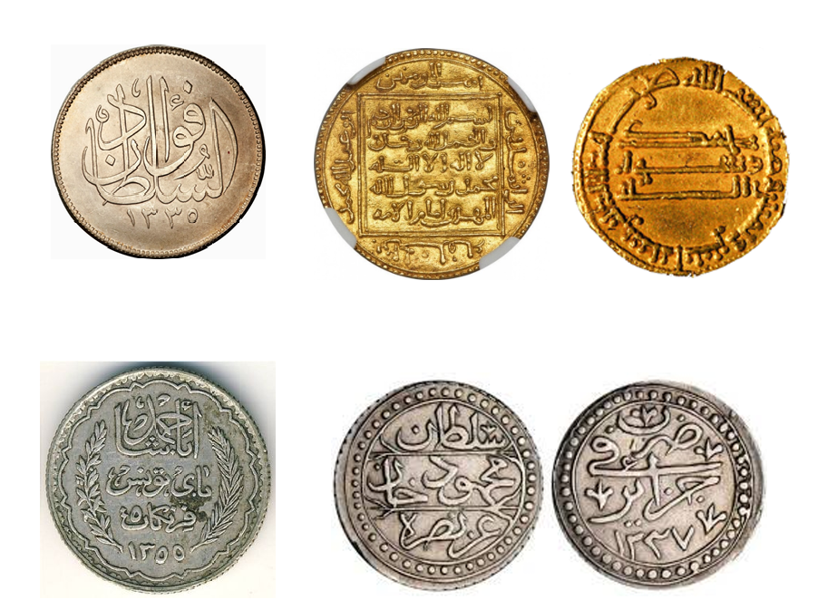 الشَّكل والأِعجام والزينة الخطية على المسكوكات الإسلامية