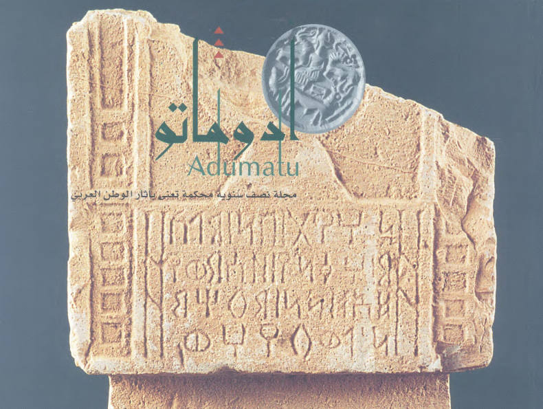 ثقافتان من العصر الحجري الحديث في الجزيرة العربية