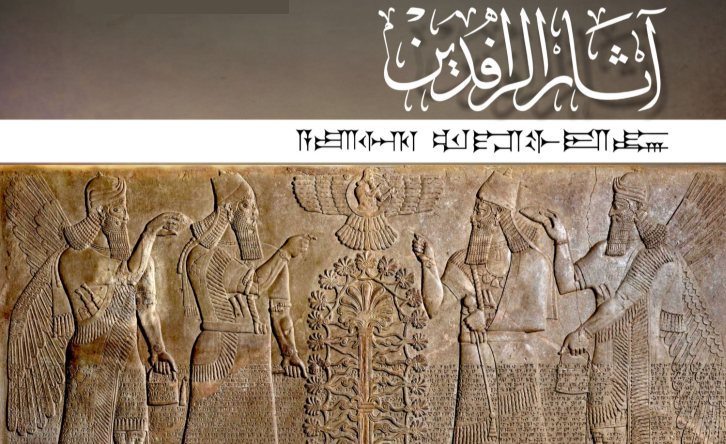 قوات مَنْدا ummān Manda" في المصادر الكتابية المسمارية